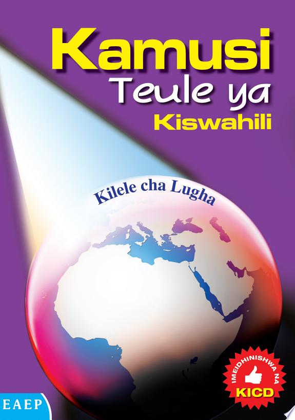 Kiswahili Kamusi ya Shule